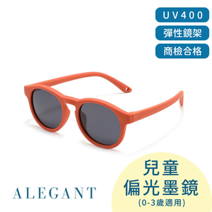 KIDs sunglasses-ORANGE