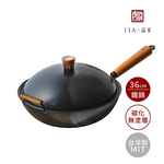 【JIA品家】家嚐 碳化無塗層木柄鐵鍋36cm 台灣製造MIT, , large