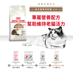 【拉拉寵物小舖】法國皇家 貓飼料 A30+12 12+歲老貓專用乾糧 2公斤, , large