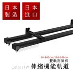 Japanese Extendable Double Curtain Rail | DIY Ceiling Mount Curtain Rod | Smooth Sliding | Fits Curtain Box | Doorway Use 0.6-1.0M White, , large