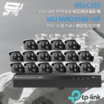 TP-LINK 昌運監視器組合 VIGI NVR2016H-16MP主機+VIGI C350 5MP全彩網路攝影機*16, , large