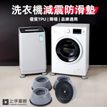 washing-machine-vibration-pads-gray, , large