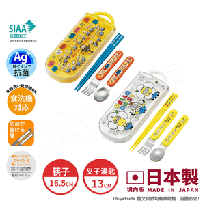 【百科良品】日本製 神偷奶爸 小小兵 環保筷子+湯匙+叉子三件餐具組 抗菌加工Ag+(日本境內版)