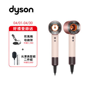 Dyson HD16 Supersonic 
