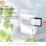 [丞洋企業] ARTISAN極效除濕機DH1600(贈小台除濕機), , large