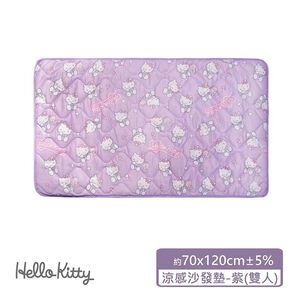 Hello Kitty 涼感沙發墊雙人-紫70x120cm