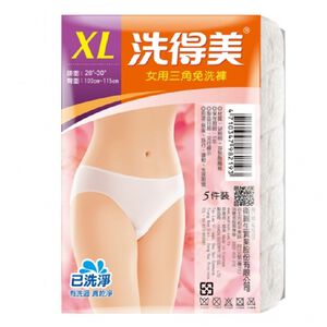 洗得美女三角型免洗褲-XL