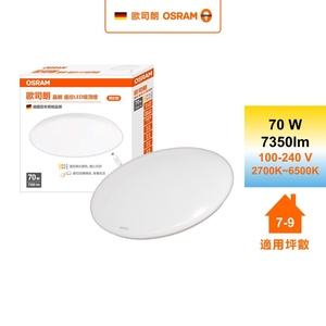 OS-CEILING/CR/70W