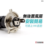 [PA LED] M6S| H4  LED Headlight, , large