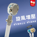 【雙手萬能】增壓蓮蓬頭(兩色隨機出貨) 花灑 淋浴頭 360旋轉, , large