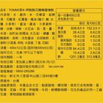 TOMMI湯米-呷飽飽花雕嫩雞燴飯(冷凍), , large