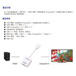 昌運監視器 HANWELL HDP100 HDMI轉DisplayPort轉換器 解析度4K2K@30Hz, , large