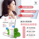 [裕馨]ALYSSANA 薄荷涼感型胜肽按摩霜 50g (滾珠按摩/舒緩疲勞/胜肽保養/涼感按摩/乳液), , large