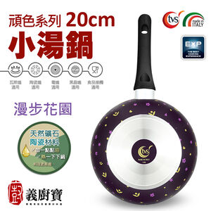 TVS Birichino 20cm WOK