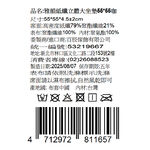 雅韻紙纖立體大坐墊55*55, , large