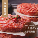 [Selected by Jiagou.com] Top quality Wagyu hamburger steak x 5 packs (100g/pack), , large