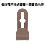 GS MALL 台灣製造 一入 吊掛式水管收納掛架 掛架 伸縮水管 收納架 園藝掛架 水管架 顏色隨機 水龍頭掛架, , large