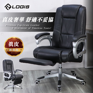 (LOGIS) 尊榮老闆坐臥兩用皮椅 電腦椅 皮革椅 辦公椅【2681Z】