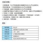 昌運監視器 Hometek HDP-83(HDP-83AW停產替代品)多功能保全室內對講機 雙向對講 四迴路防盜, , large