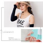 【現貨】MIT台灣製貝柔 台灣製 超彈性抗UV涼感袖套 外送必備品 P0007, , large