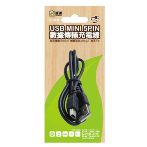 [寶旺旺]熊讚 USB MINI 5PIN 數據傳輸充電線CY-5039