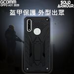 GCOMM OPPO A31 2020 防摔盔甲保護殼 Solid Armour, , large