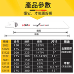 馬刀鋸條高碳鋼木材鋸條S611-15CM, , large