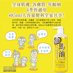 [日日好物]日本LOSHI-馬油植萃保水潤澤軟化角質護膚保濕身體乳液按壓瓶485ml/黃瓶(滋潤肌膚萬用霜,多效護理精華油,美體保養乳霜), , large