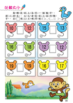 《南門書局》單本繪本館~幼兒全腦開發15-數學遊戲 1本, , large