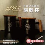 【純鈦暖心餅乾杯-冰曜黑】350ML馬克杯 咖啡杯 加熱杯墊 環保杯 鈦杯, , large