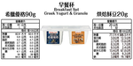 [茉莉芝]烘焙酥豆希臘優格早餐杯 - 110g*3入, , large