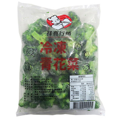 冷凍青花菜1KG