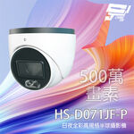 昌運監視器 昇銳 HS-D071JF-P 500萬 日夜全彩高規格攝影機 內建麥克風, , large