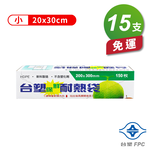 [淳安] 台塑 保鮮耐熱袋 - (小)(20*30cm) X 15支 免運費, , large