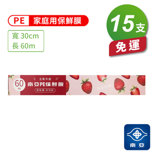 [淳安] 南亞 PE 保鮮膜 家庭用 (30cm*60m) (全新升級) X 15支 免運費