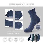 【BVD】氣墊男1/2襪<墨綠>B653 毛巾底 運動襪 休閒襪, , large