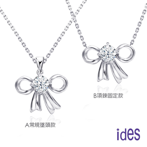 [ides愛蒂思] 設計款30分F/VVS2八心八箭頂級3EX車工鑽石項鍊鎖骨鍊/情繫（2選1）(款式選項請於訂單備註)