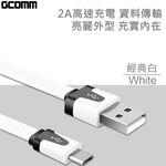GCOMM micro-USB 彩色繽紛 高速充電傳輸雙色窄扁線 (1米) 熱情紅, , large