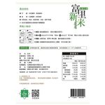 天生好米富里新米台九號米, , large