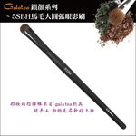 【Galatea葛拉蒂】鑽顏系列-5SBH馬毛大圓弧眼影刷, , large