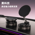 【A&R】黑科技PRO無懈可擊360°旋轉磁吸車用T30手機架 黑旋風, , large