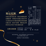 【冊子生活購】巴斯克乳酪蛋糕(無附提袋), , large