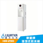 【麗水生活】豪星HM-290 冰冷熱飲水機 內置RO.5道 落地式飲水機 (流光銀) 豪星牌 HAOHSING 1004, , large