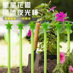 金德恩 GS MALL 台灣製造 星星夜光圍籬 夜光棒 園藝插地棒 園藝圍籬 園藝裝飾 圍籬 夜光圍籬, , large