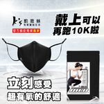 【K's凱恩絲】專利3D立體超有氧運動口罩（輕透薄支架設計、流汗不淹水不悶熱、可耐水洗重複使用）, , large