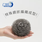 【舞水痕】RT-K3006 鋼絲球50g, , large