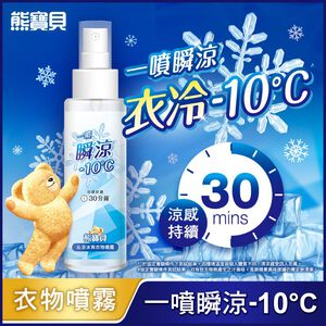 SNUGGLE COOLING SPRAY 100ML
