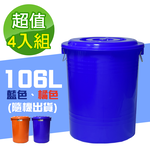 【G+居家】台灣製萬用桶儲水桶-附蓋附提把 隨機色出貨(垃圾桶冰桶), , large