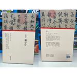 《南門書局》中國傳世書法卷書10冊, , large