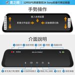 贈後鏡頭支架【鷹之眼】12吋GPS 2K Sony前後鏡頭行車紀錄器-附32G卡 TA-B001行車記錄器 R3D197, , large